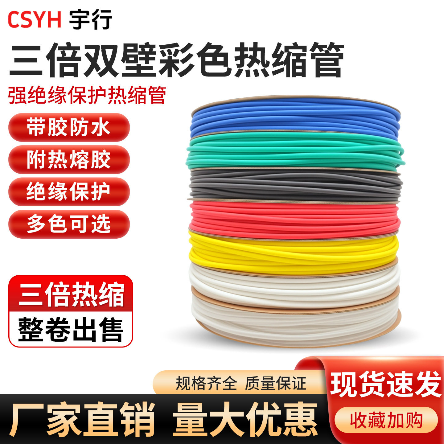 双壁热缩管三倍彩色收缩双壁含胶热缩管带胶套管防水双壁密封整卷