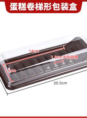 A4梯形瑞0士皮蛋糕卷切块烘焙西点虎打盒透明吸塑盒A04包甜品盒
