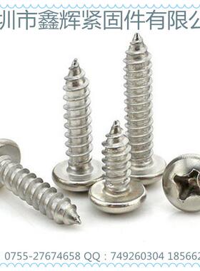 不促销31CVF6钢圆头十自攻螺丝钉GB84锈5字盘头自攻螺丝M2.9