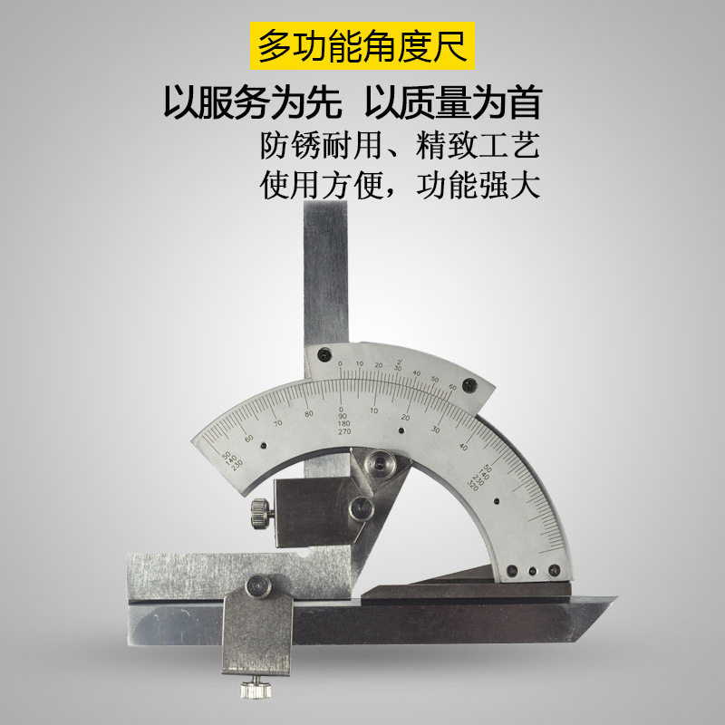 角度尺多功能量角器测量角度尺角度仪测量工具0-320度