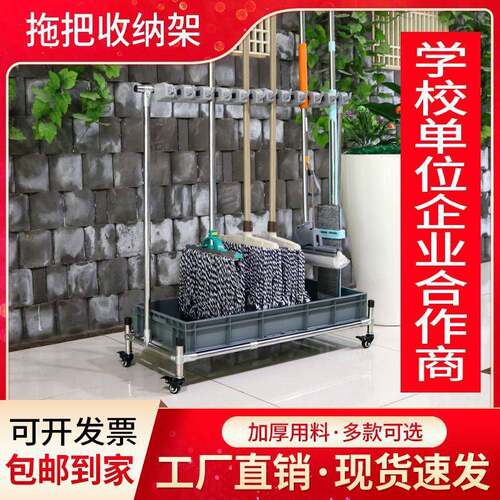 不锈钢拖把架可移动拖把扫把挂架落地式墩布挂架免打孔阳台沥水架