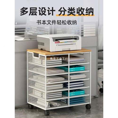 办公室桌面打印机架置物架分工位文件层收纳子复印桌下落10018683