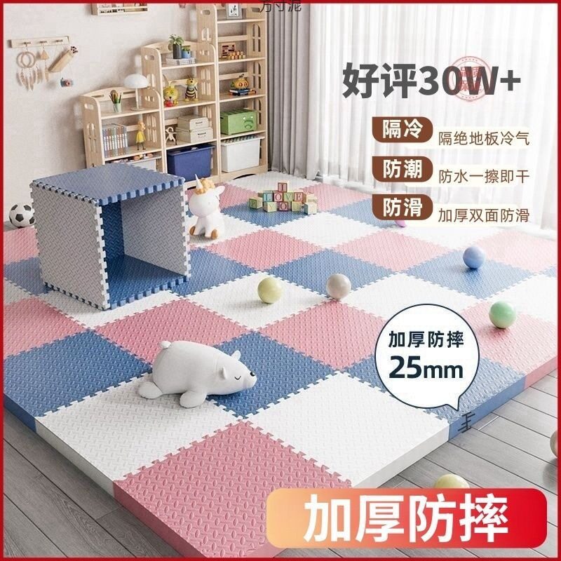 家用拼接泡沫地垫儿童爬爬垫婴儿卧室加厚防摔垫子幼儿园用地板垫