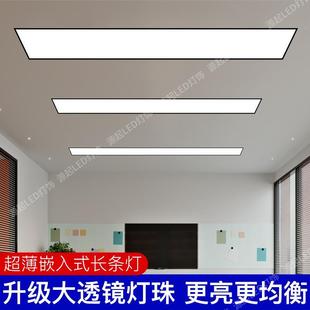 ?嵌入式 板led室长条灯灯客厅天花板板吊顶会DGM议平灯办公室石膏