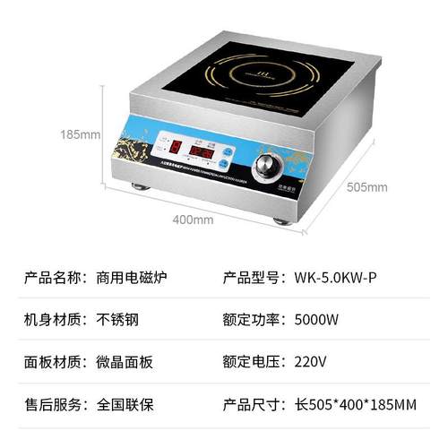 商用电磁炉34500排0W功率厨房大备饭店大档爆设炒平面台式电磁灶