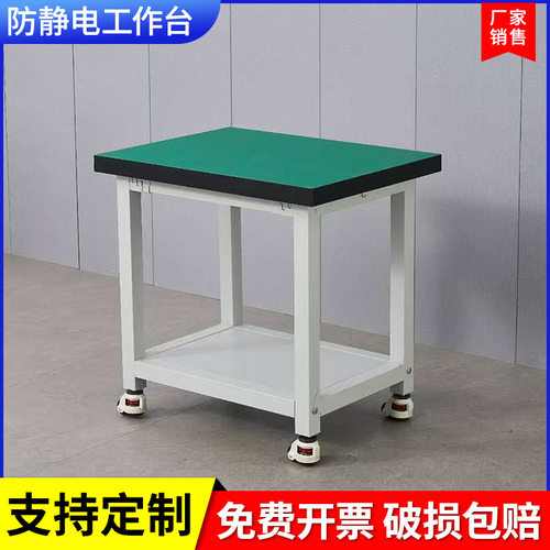 防静电福马轮推车移动工作台实验桌设备推车重型推车不锈钢工作桌
