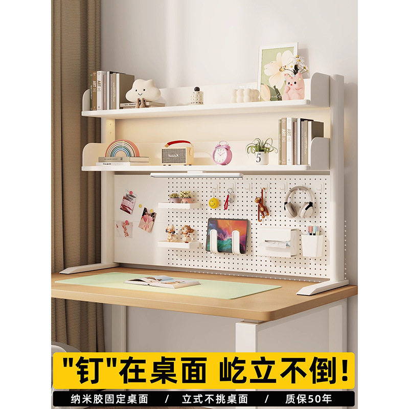 立式洞洞板桌面书架儿童学生书桌电脑办公桌上铁艺多层收纳置物架