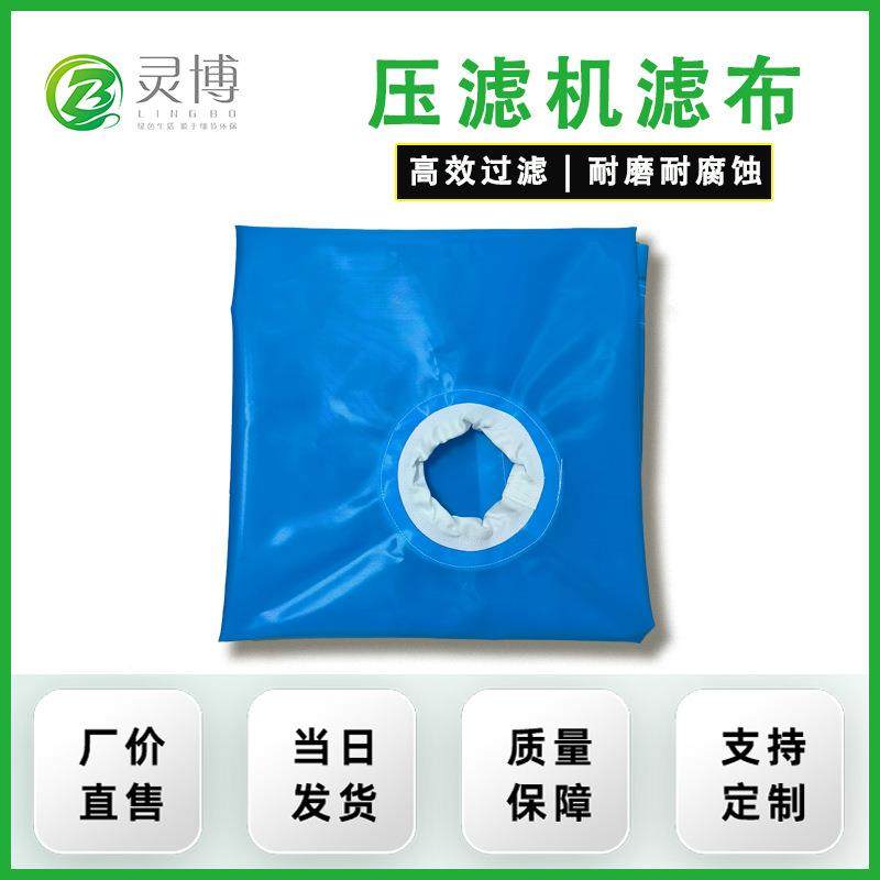 耐酸碱压滤机滤布泥污水处理过纹滤过布加厚丙TIC纶滤布工业斜污