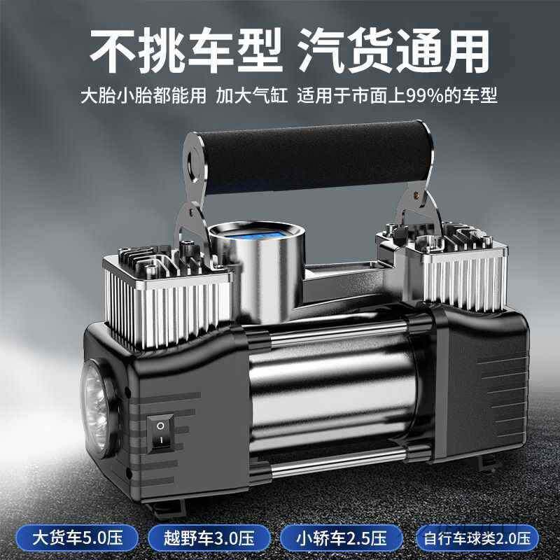 车载充气泵打气泵车用小型便携式轿车电动轮胎双缸高压气泵