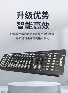 92控台dmx51192舞台2控制器调台婚庆光灯光控台帕1灯控光制台舞台