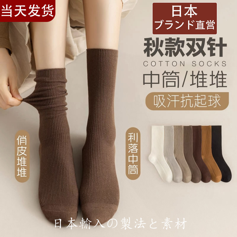 日本进口纯棉防臭袜子女抗起球黑色中筒袜无骨堆堆袜搭配小皮鞋
