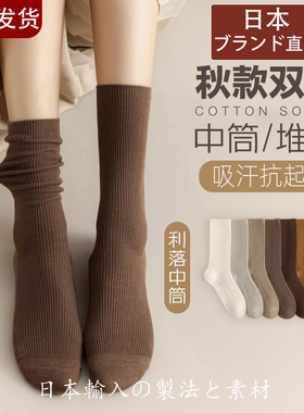 日本MUll纯棉防臭袜子女抗起球黑色中筒袜无骨堆堆袜搭配小皮鞋