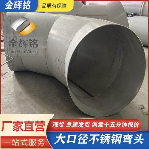 3160不锈8钢焊管DN1004通风管厚壁300不锈钢工工业管耐腐蚀大口径