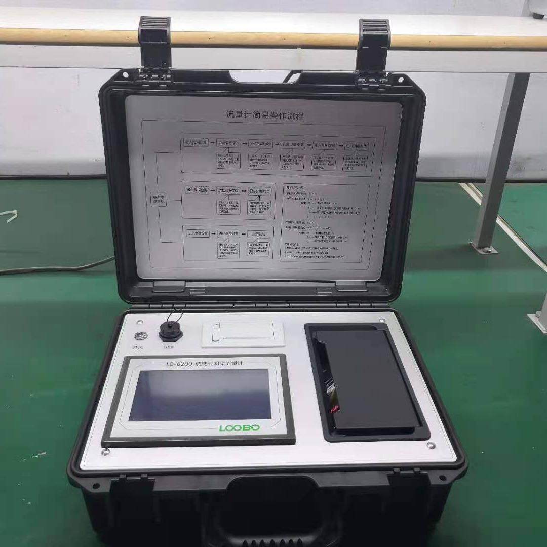 L-6200B /路线型 携式明渠流量计 便在比对装置 巴西尔曹