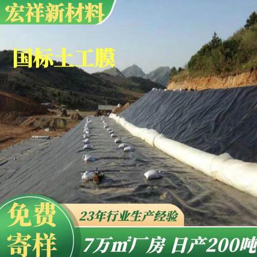 E池塘护坡渗D膜虾池养殖HP防水膜蓄水池双光防面土KHX工膜