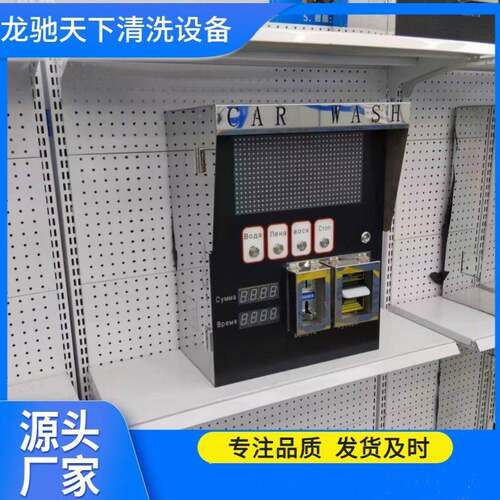Self-servi式ce car w机asher 出口自助洗车助机投币自TCZ洗车扫