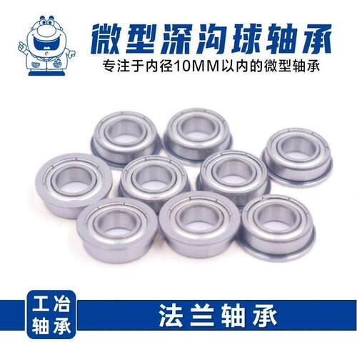 微型小承F623ZZ 624 ZZF625ZZ F6轴26ZZ F627ZZ/RS法无品牌/兰台