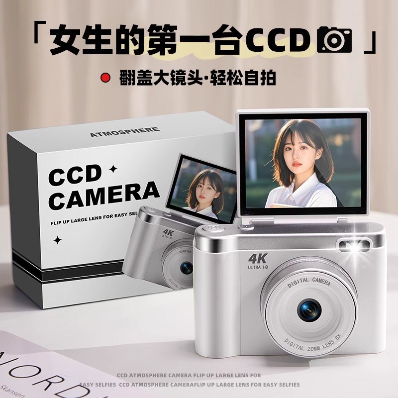 生日礼物女生送h闺蜜朋友女孩学生实用高级感ccd相机七夕升学礼物