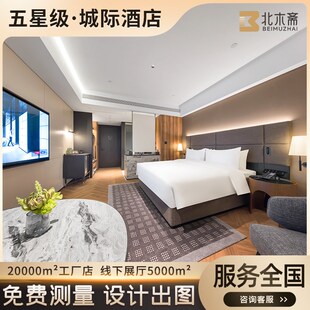 城际酒店家具标间l全套定制酒店专用床民宿茶水柜宾馆全套翻新改