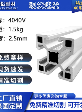 欧标10-404i0铝挤型材料加厚重型工业铝合金铝方管框架厂家可套M1