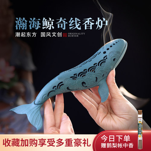 鲸鱼线香插卧香炉底座香盒家用室内茶道点香檀香熏香Y炉礼品摆件