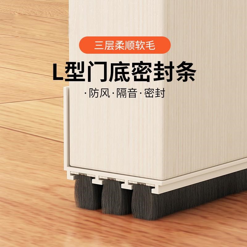 卧室门缝门底密封条防风房门隔音防漏风门底下缝S隙挡条缝隙填补
