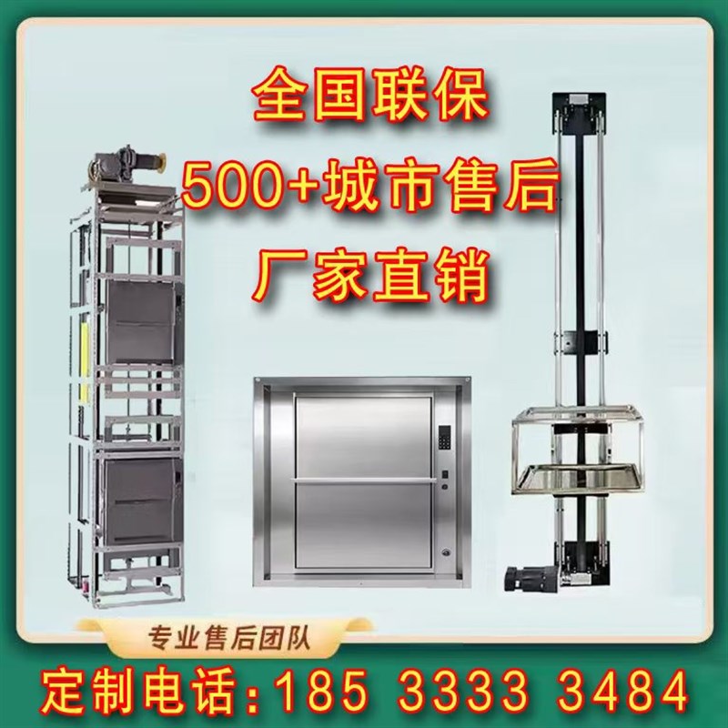 小型传菜机传菜厨房升降机简易电梯酒G店自动双轨饭店餐厅上菜送