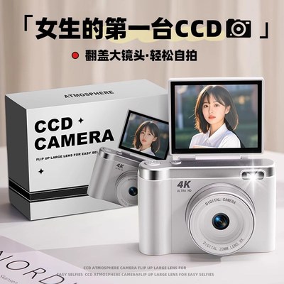 生日礼物女生送闺蜜朋友女孩学生实用高级感ccd相机七.夕升学礼物