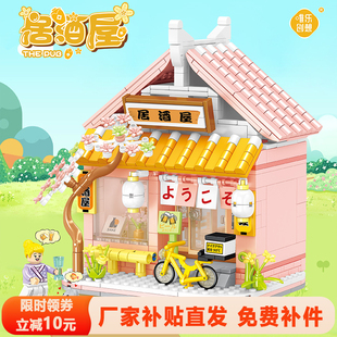 唯乐创想屋子街景高铁樱花居酒屋建筑模型益智拼装玩具摆件送礼