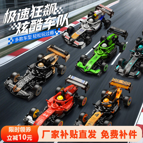 iblock极速方程式F1赛车积木烈焰法兰红益智拼装玩具摆件男孩礼物
