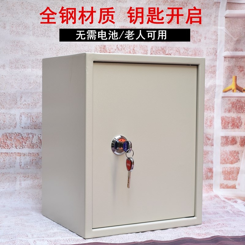 全钢钥匙开家用小型老人隐形保险箱办公收K纳防盗保险柜保管箱夹