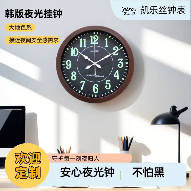 夜光钟挂钟办公卧室儿童房静音木制百搭经典时尚壁挂装饰
