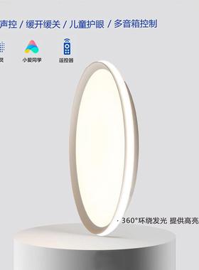 极简超吸顶全灯儿童房光护眼谱LED256灯简约卧亮室客厅超薄圆形灯
