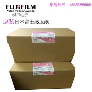 织田d电子富士感压纸模切可各种形状 富士亚敏纸成型 压力测试胶