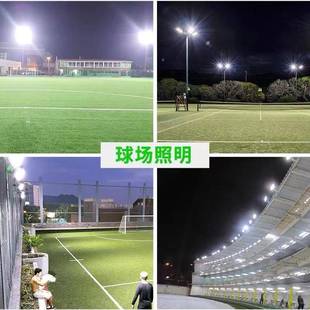 ld控球场照明灯户外篮场球场足球网球广场TD大功率投e射光灯智能