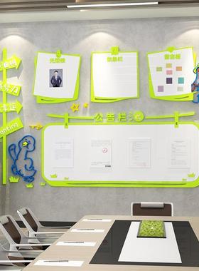 V45O公告栏展示板企公文化墙贴办公业室组墙面装司饰画F769STS8班