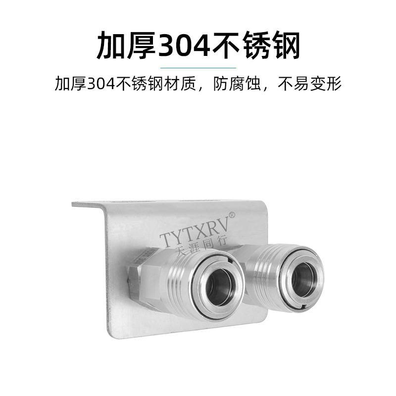 房车快接加水取水口 快插头旅居车床车改装不锈钢304快拆公母接头