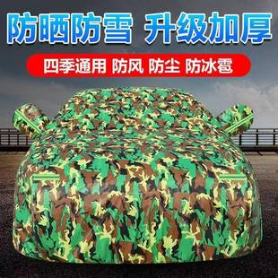 奇瑞艾瑞云泽瑞虎35783xE5风云旗汽车车衣车防罩702晒防雨