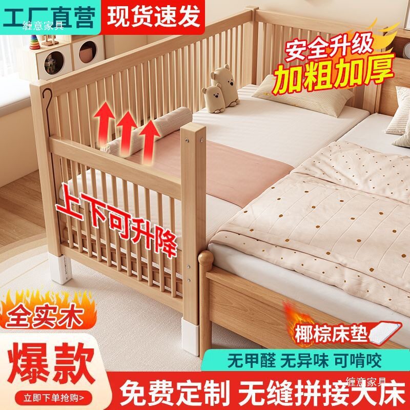 榉木实木儿童拼接床加宽加粗床边带护栏宝宝婴儿床男孩女孩实木床