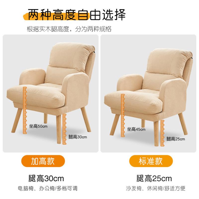 懒人沙发椅单人椅电沙发椅家用舒适久坐子书办房公学习宿舍可脑躺