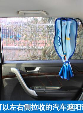 TOB加厚款汽车阳帘车窗遮阳板挡吸遮盘伸缩拉绳遮式阳卡通可爱遮