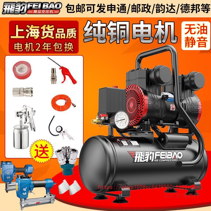 飞豹铜气泵空压机空气压缩机充气无油静音220V380V木工喷漆冲气泵