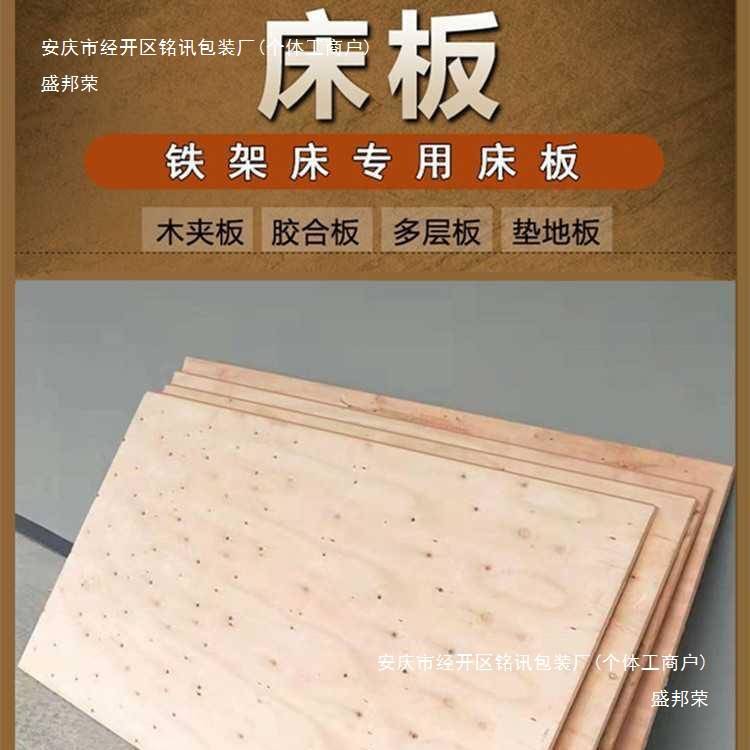 铁架床米硬单人高低员工宿舍床板防虫床板木板板上下铺床客厅