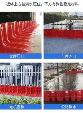红色H66*可拆卸防防洪挡水地下车库AS塑料汛可移动BL型市政应急抗