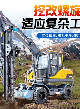 挖改螺旋钻机树坑钻孔机挖掘机改装房屋地基打桩机打井机打孔