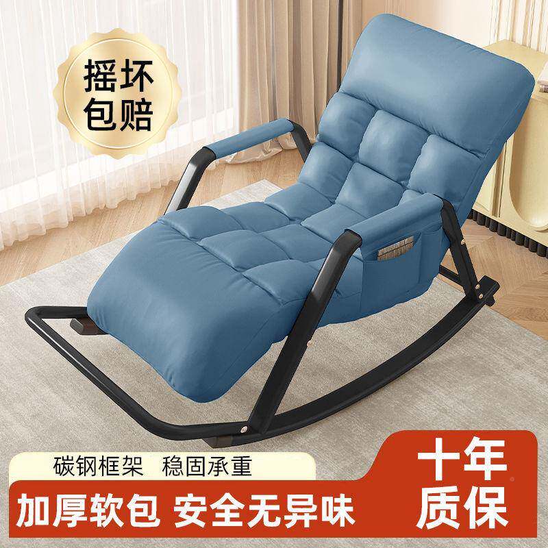 摇大人躺椅阳台家用休子闲椅单人ITY懒人沙发摇椅摇椅躺椅成人沙