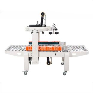 打胶带封箱机快递动包机箱封口机电商955用连续封箱纸高自速