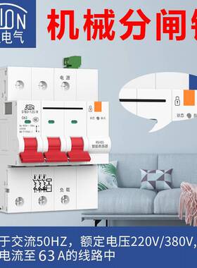 RS485智能断路器电脑远程控制modbus开放协议组网系统总线微断