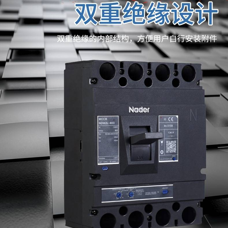 原装良信漏电断路器NDM2L三相四线漏电保护开关100A160A250A400A