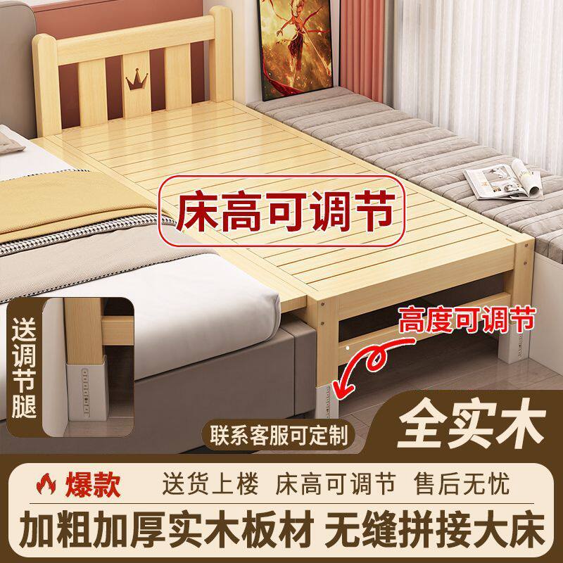 实木拼接床加宽大床边男女宝宝单人小床儿童床带护栏可调节婴儿床